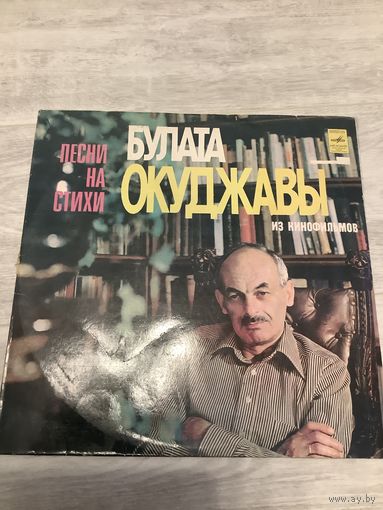 Песни на стихи Булата Окуджавы - из кинофильмов