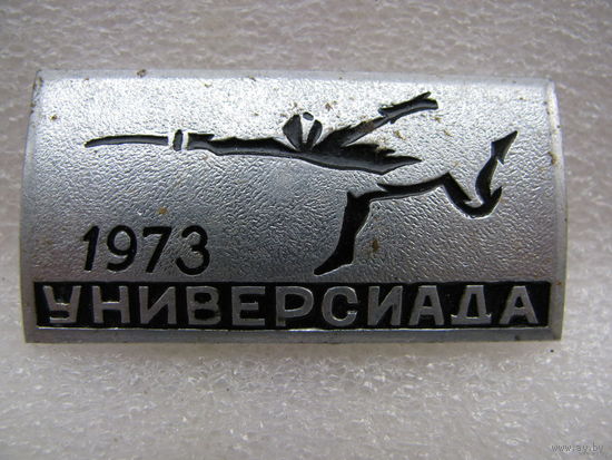 Значок. Универсиада 1973г.