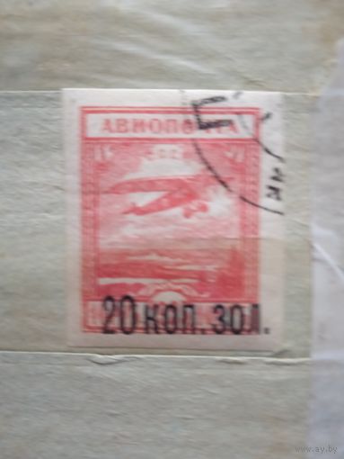 Марки ссср 1924 б/з