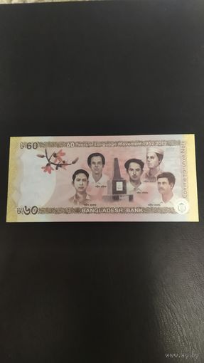 60 така 2012