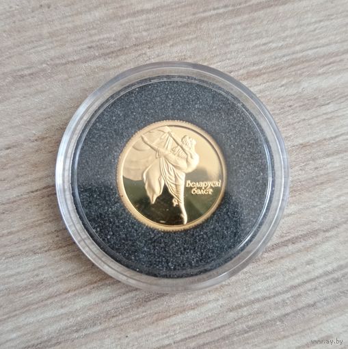 10 рублей 2005 НБРБ Белорусский балет