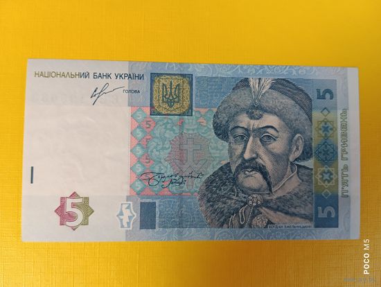 Украина, 5 гривен, 2013 г.