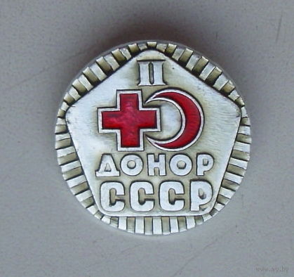 Донор СССР. II степень. ( 100 шт. ) Цена за один значок.