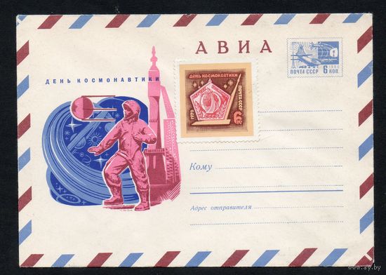 Художественный маркированный конверт СССР N 6892 (03.03.1970) АВИА  День космонавтики