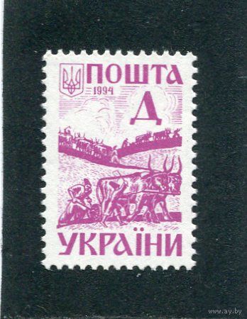 Украина. Стандарт Д
