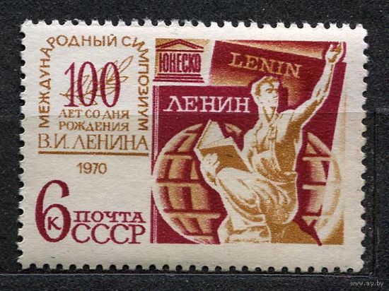 Симпозиум ЮНЕСКО. 1970. Полная серия 1 марка. Чистая