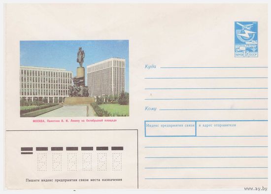 Чистый ХМК СССР 1988 Худ. П. Костенко