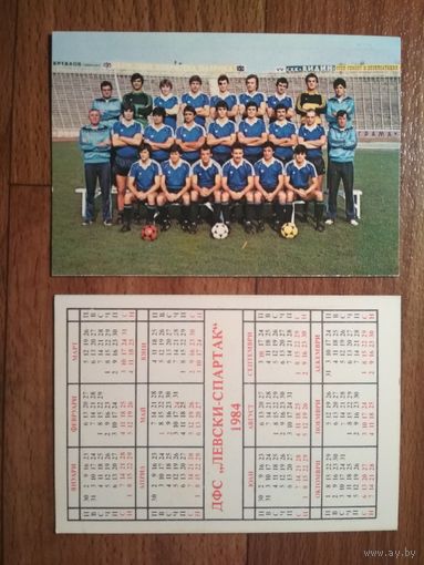 Карманный календарик.1984 год. Спортлото