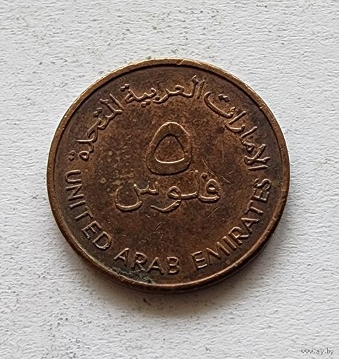 ОАЭ 5 филсов, 1996