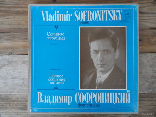 Владимир Софроницкий - Полное собрание записей (8) (Ф. Шуберт, Ф. Лист, Л. Бетховен, Ф. Шопен, С. Рахманинов, А. Скрябин) - ЛЗГ, 6 пл-к, буклет 16 стр.