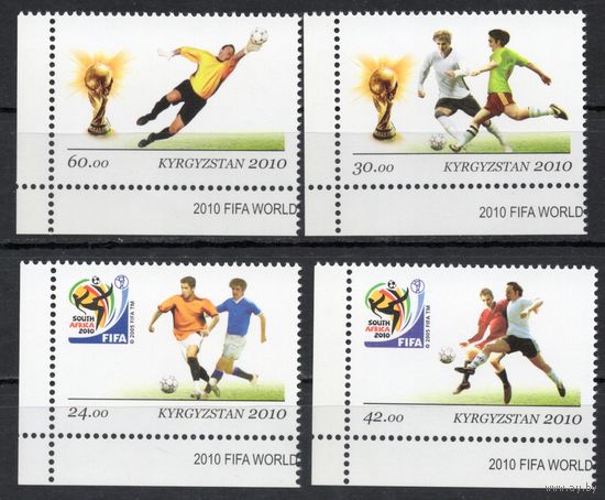Киргизия 2010. Чемпионат мира по футболу 4 марки (272)