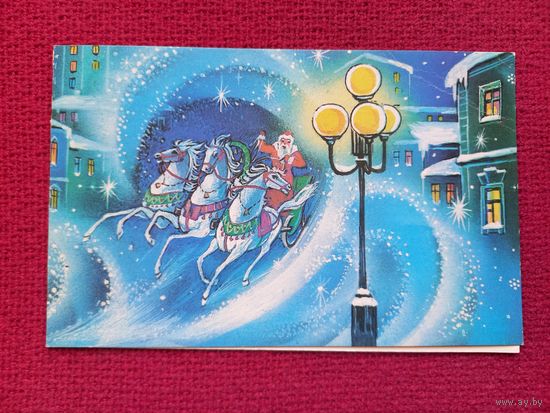 С Новым Годом! Линде 1991 г. Двойная. Чистая.