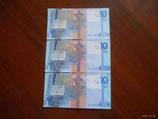 10 рублей 2009 г