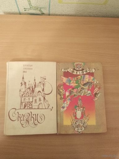 Братья Гримм. Сказки. Указана цена только за эту книгу. Почтой не высылаю.