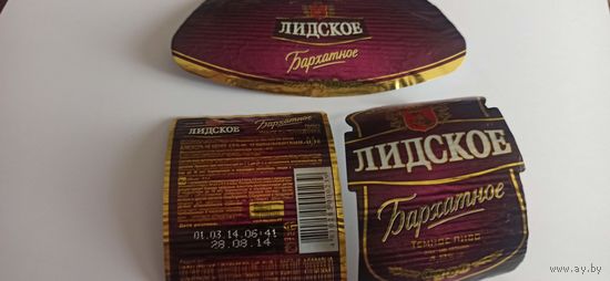Комплект этикеток" Бархатное"б/у