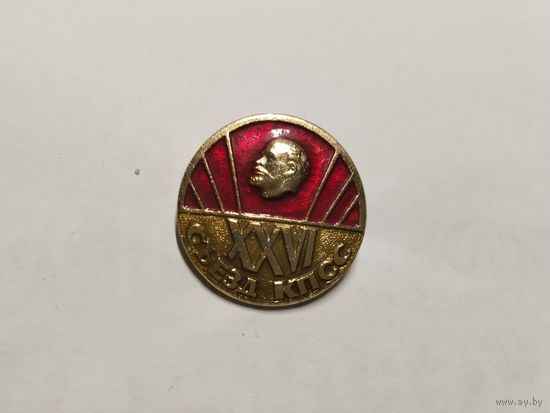 Ленин 26 Сьезд КПСС