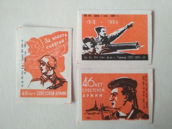 Спичечные этикетки ф.Туринск. 46 лет Советской армии. 1964 год