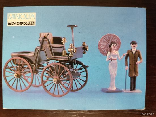 Календарик Автомобиль