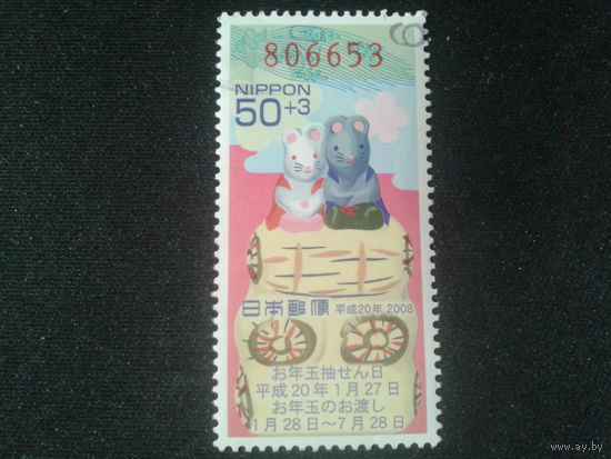 Япония, 2007. Год Крысы. Новогодняя лотерея