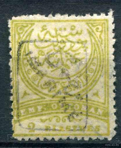 Османская Империя (Турция) - 1891г. - полумесяц, чёрная надпечатка IMPRIME, 2 Pia - 1 марка - гашёная, есть маленький разрыв снизу возле сгиба [Mi 67]. #4-W2-116-A-1
