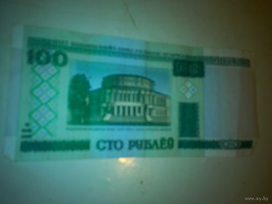 Купюра 100 руб НБ РБ. нС 7363733