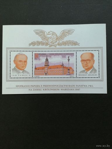 Польша 1987 Блок Mi.102 маркой и двумя купонами "Встреча в Королевском дворце Варшавы Папы Римского Иоанна Павла II и Президента Польши Войцеха Ярузельского" (спецгашение) Mi.3098 каталог 55.00 евро