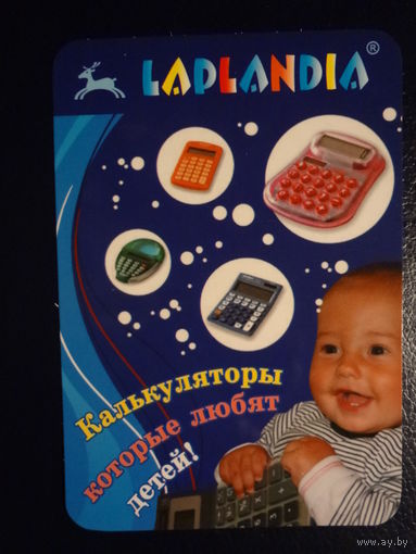 Календарик 2012 г. LAPLANDIA.