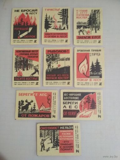 Спичечные этикетки ф.Победа. Пожарная безопасность. 1972 год
