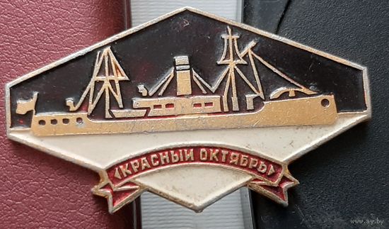 Красный Октябрь. П-35