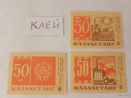 Спичечные этикетки. ф. 1 мая. 50 лет Казахстану. 1970 год