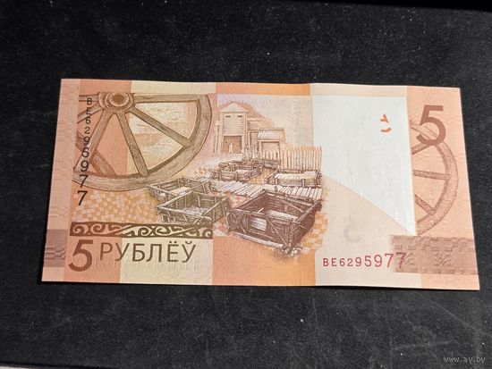 Беларусь 5 рублей 2019 серия ВЕ Unc