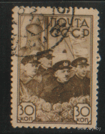 Заг. 517. 1938. Полярники СП-1. 30к. ГаШ.