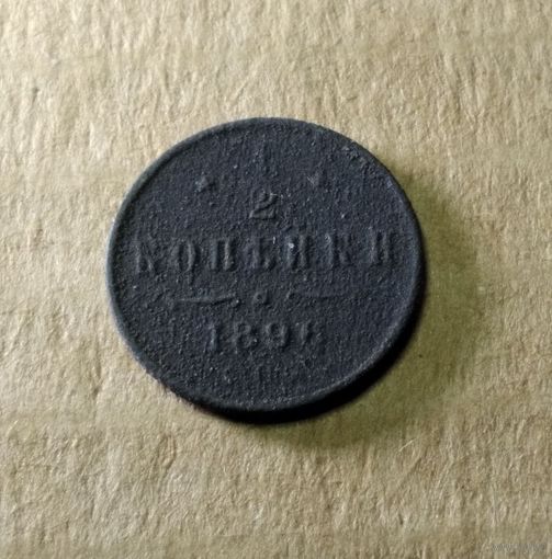 1/2 копейки 1896 г.