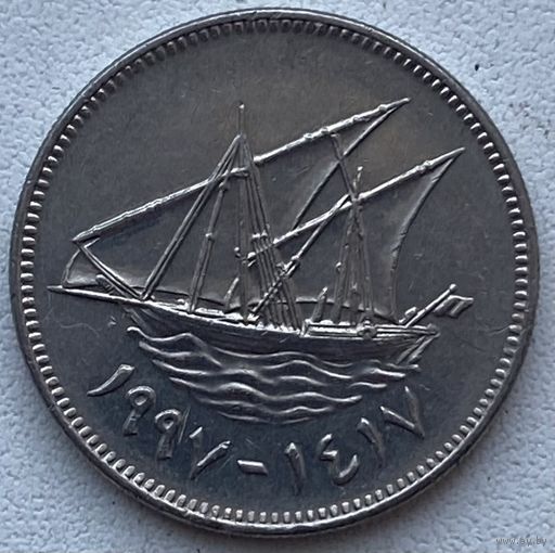 Кувейт 50 филсов 1997 г.