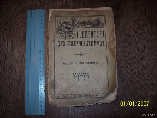 КНИга на польском языке 1935 год Варшава