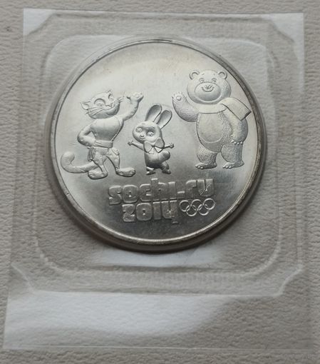 Россия 25 рублей 2012 Сочи