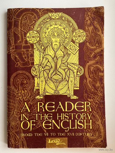 Хрестоматия по истории английского языка