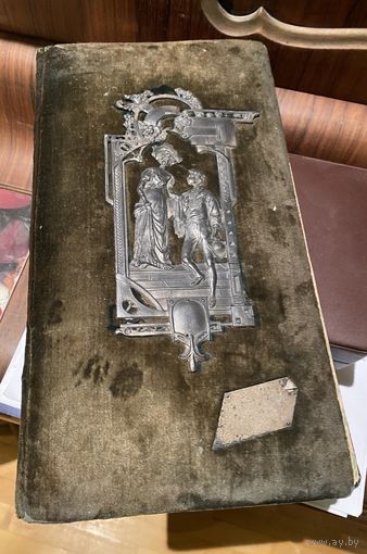 Старинный альбом для фотографий