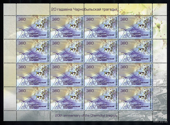 2006_20 лет Чернобыльской трагедии.