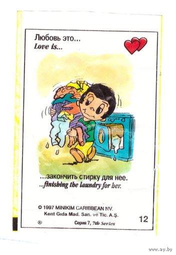 Вкладыш Love is ... серия 7 номер 12. Возможен обмен