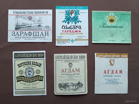 Винные этикетки по рублю, цена за одну этикетку, можно рассчитываться рос. рублями, даже железными, ю-903 (3747)