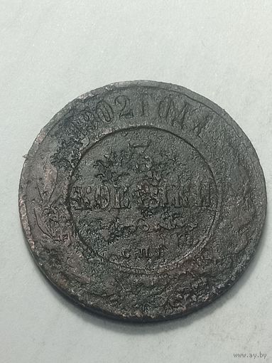 Российская империя 3 копейки 1902 года .