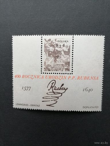 Польша 1977 Блок Mi.67 с маркой "400 лет со дня рождения Петера Пауля Рубенса" (чистый**) Mi.2501 каталог 2.50 евро