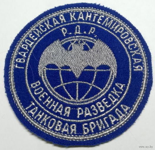 Разведывательно-десантная рота