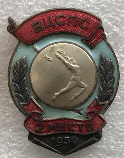 ГИМНАСТИКА ВСЕСОЮЗНОЕ ПЕРВЕНСТВО ВЦСПС 2 МЕСТО 1950 г.