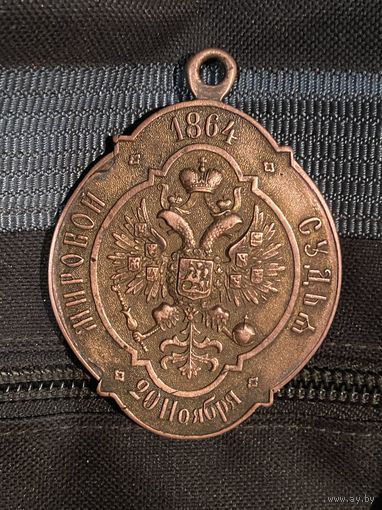 Царёвый шейный знак , большой , в бронзе , с 1 р.