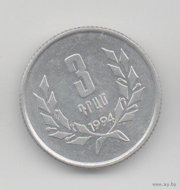 РЕСПУБЛИКА АРМЕНИЯ. 3 ДРАМА /ДРАМ/ 1994