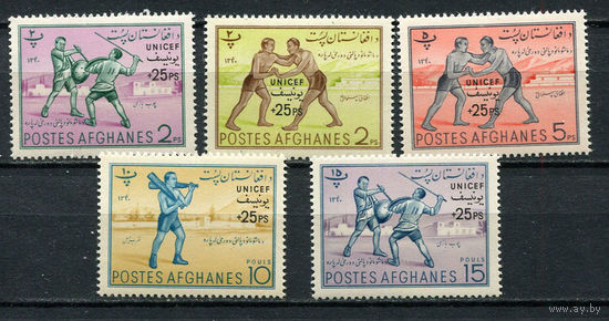 Афганистан - 1961 - Надпечатка UNICEF - (пятна на клее у ном. 15) - [Mi. 540-544] - полная серия - 5 марок. MNH.  (Лот 86Eu)-T5P10