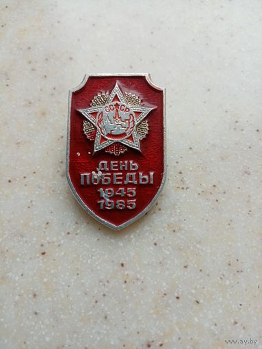 Значок День Победы