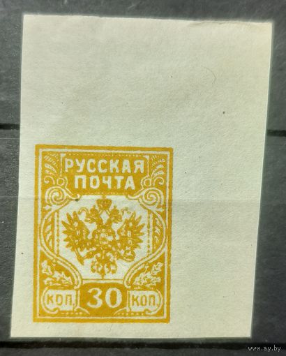 Российская Империя. Гражданская Война 1919г.